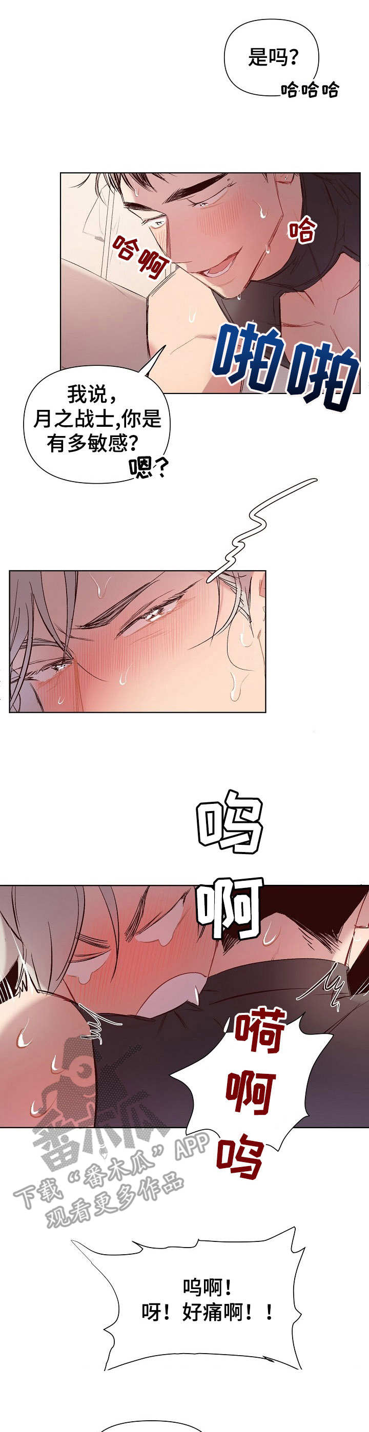 玩具攻击漫画,第24章：猛男和女仆装：有意思1图