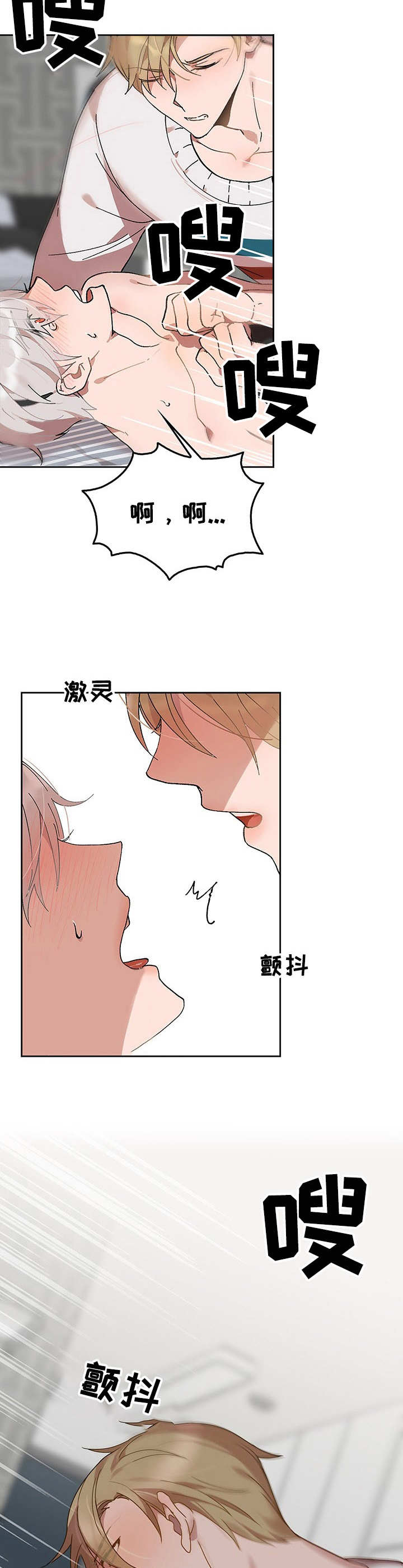 玩具攻击漫画,第7章：我的小兔兔：纸条2图