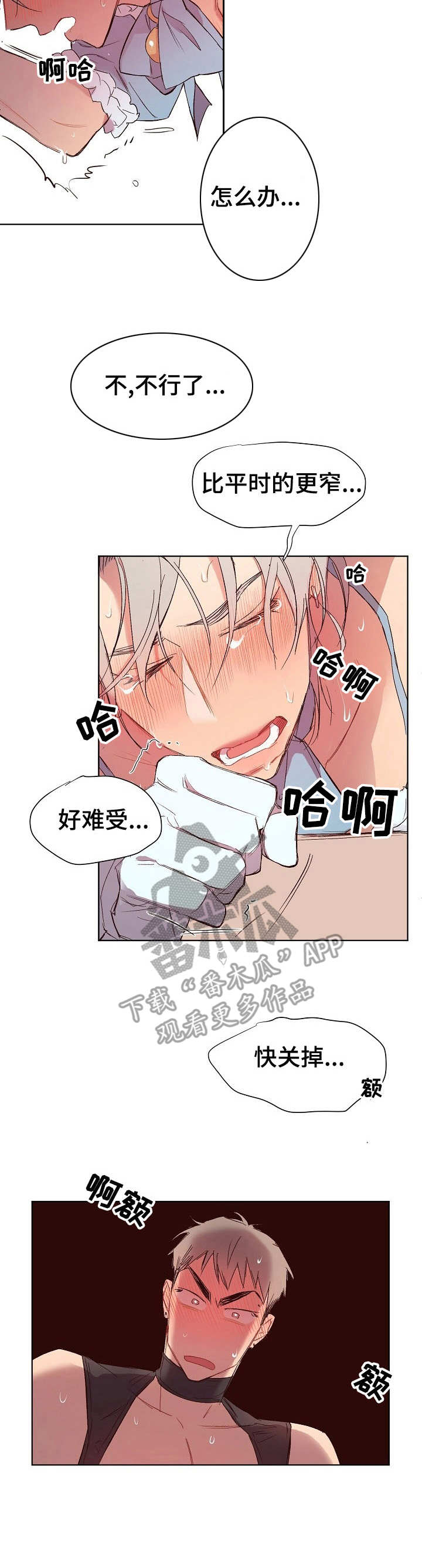 玩具攻击漫画,第23章：猛男和女仆装：无赖一样3图