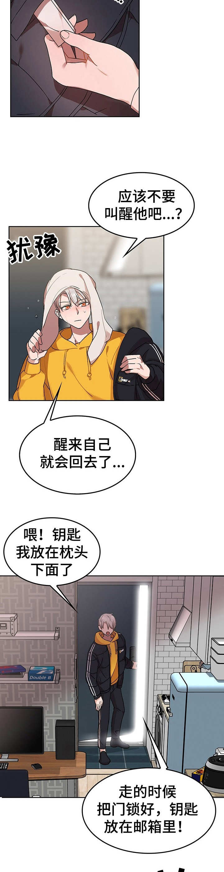 玩具攻击漫画,第7章：我的小兔兔：纸条5图