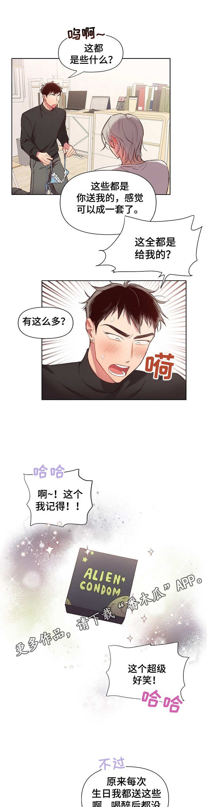 玩具攻击漫画,第21章：猛男和女仆装：一套4图