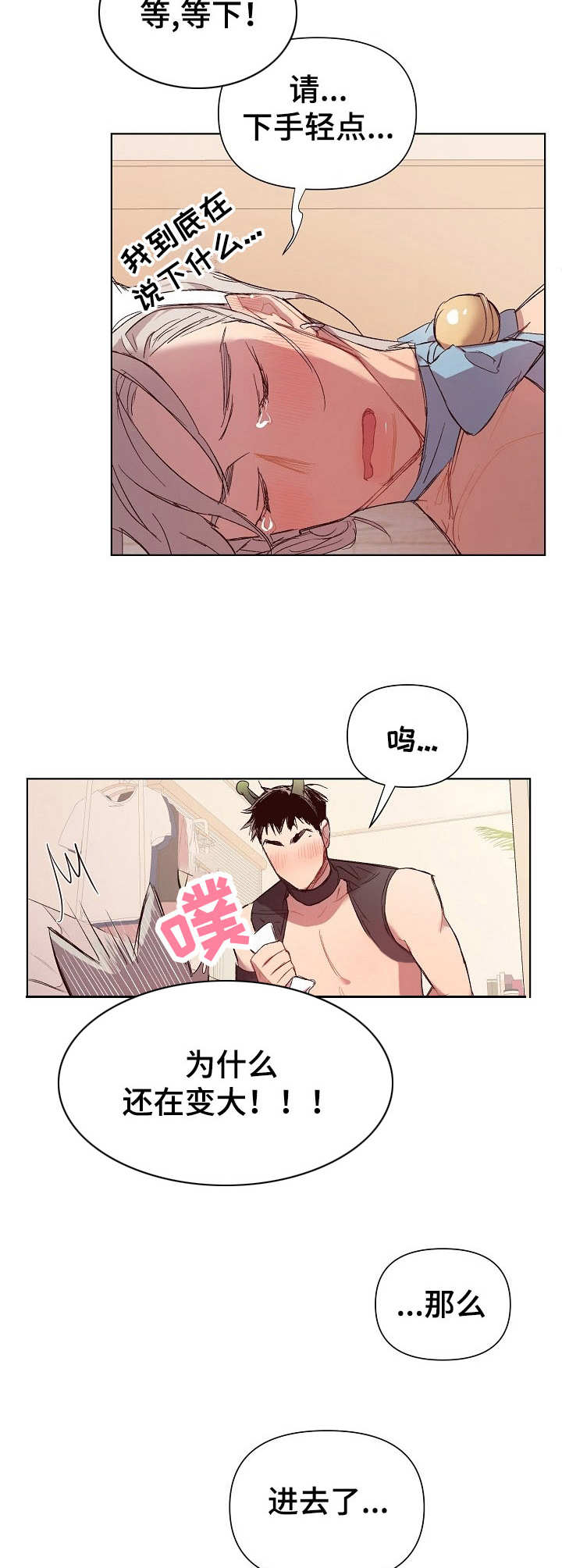 玩具攻击漫画,第23章：猛男和女仆装：无赖一样1图