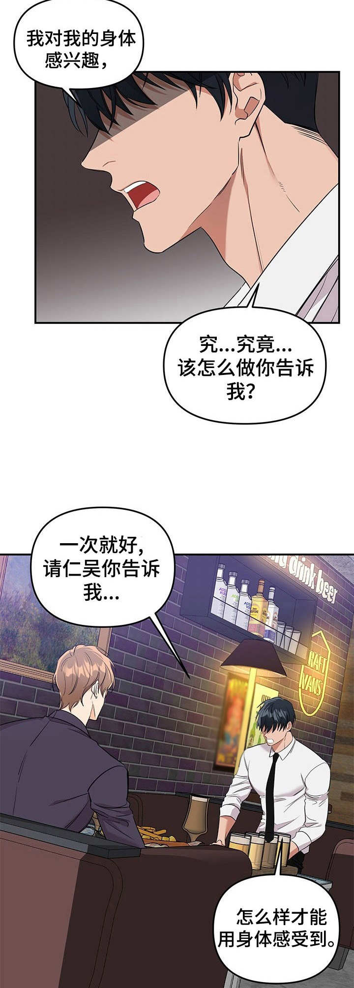 玩具攻击漫画,第1章：故事开端1图