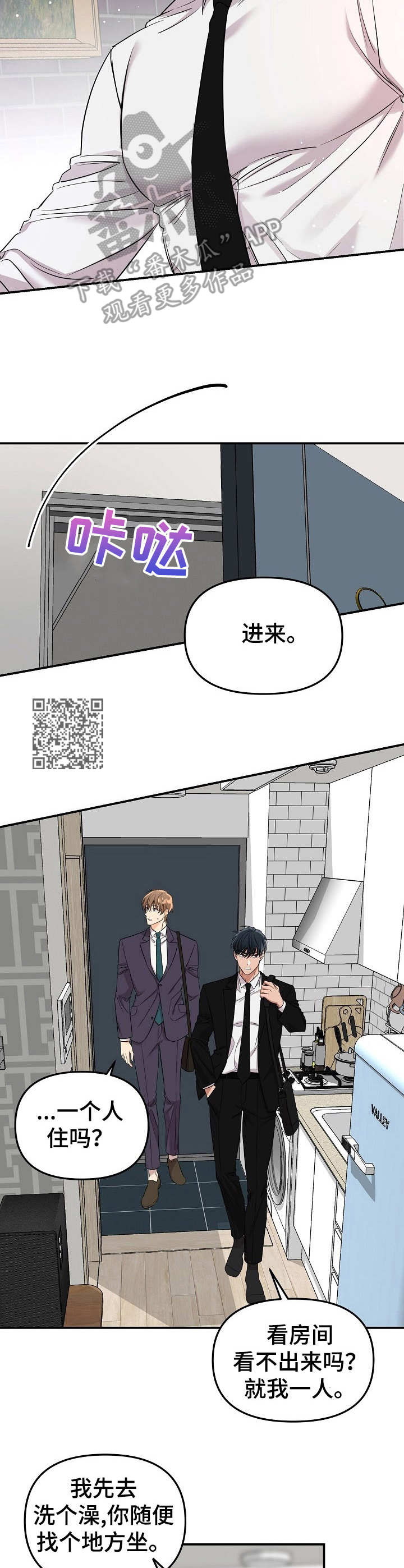 玩具攻击漫画,第9章：未开发领域：请求1图