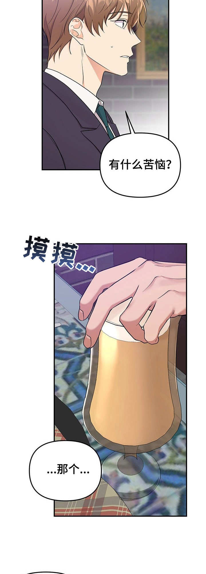 玩具攻击漫画,第1章：故事开端5图