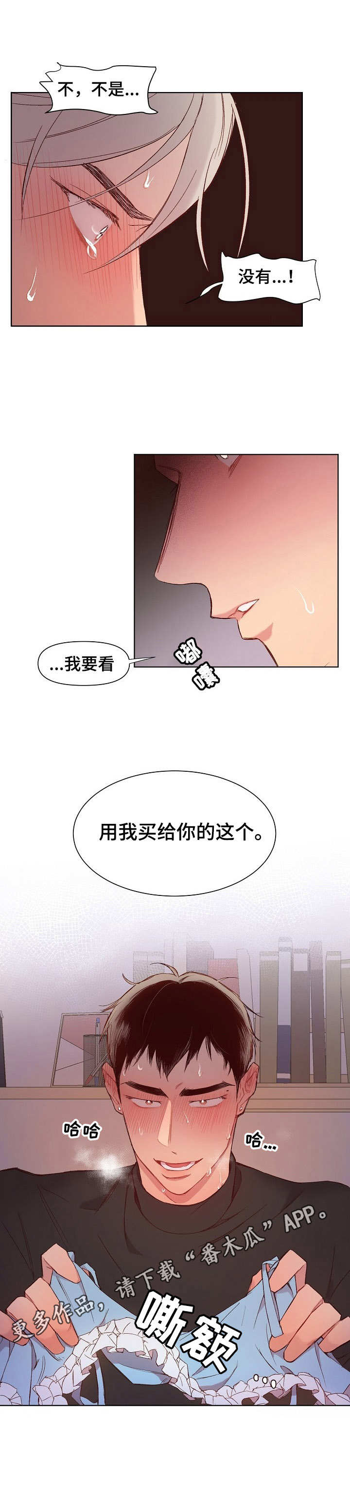 玩具攻击漫画,第21章：猛男和女仆装：一套2图