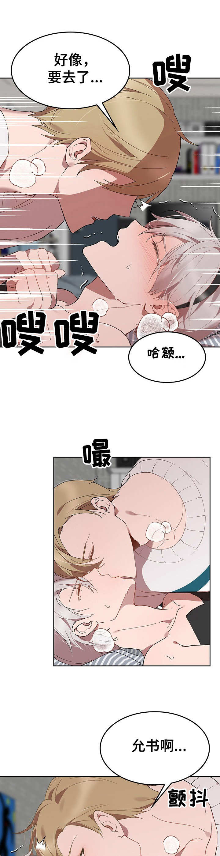 玩具攻击漫画,第7章：我的小兔兔：纸条4图