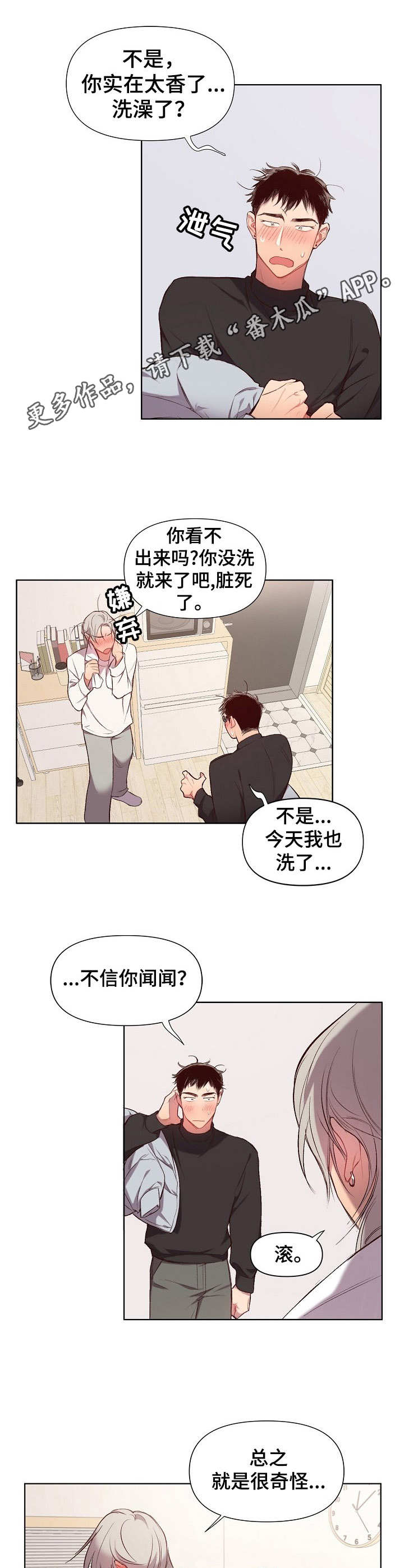 玩具攻击漫画,第20章：猛男和女仆装：礼物5图