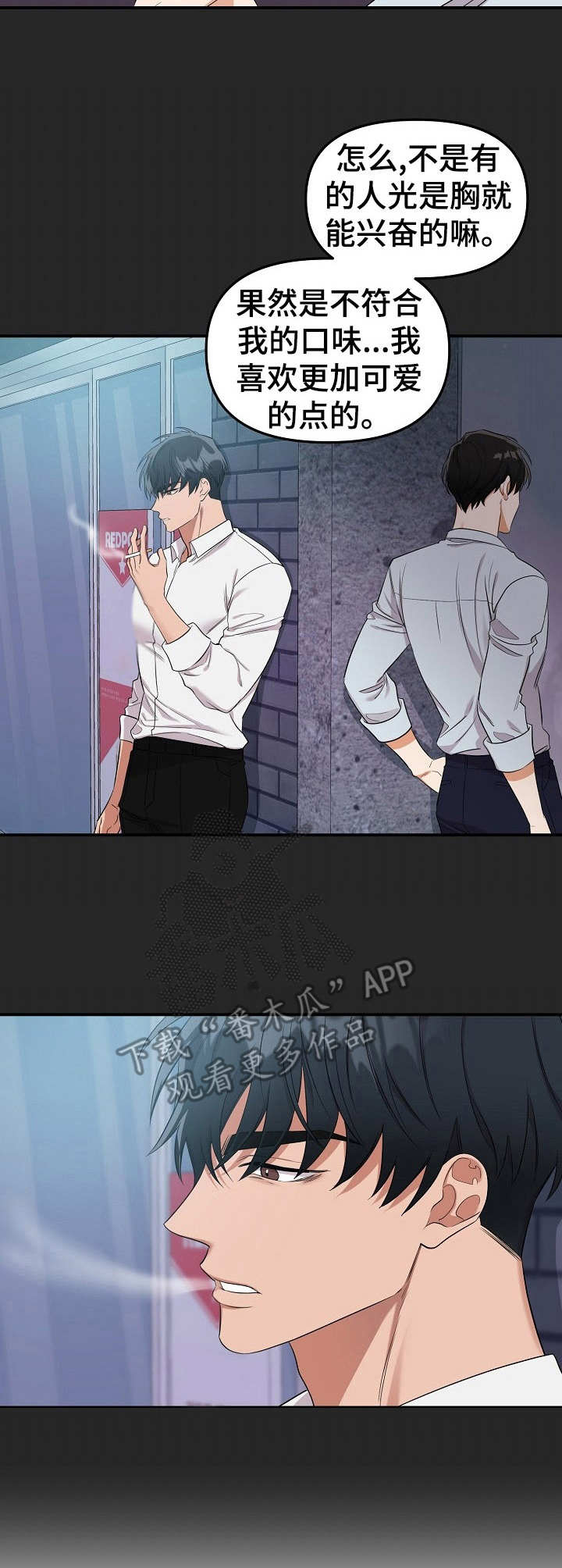 玩具攻击漫画,第11章：未开发领域：十分可爱3图