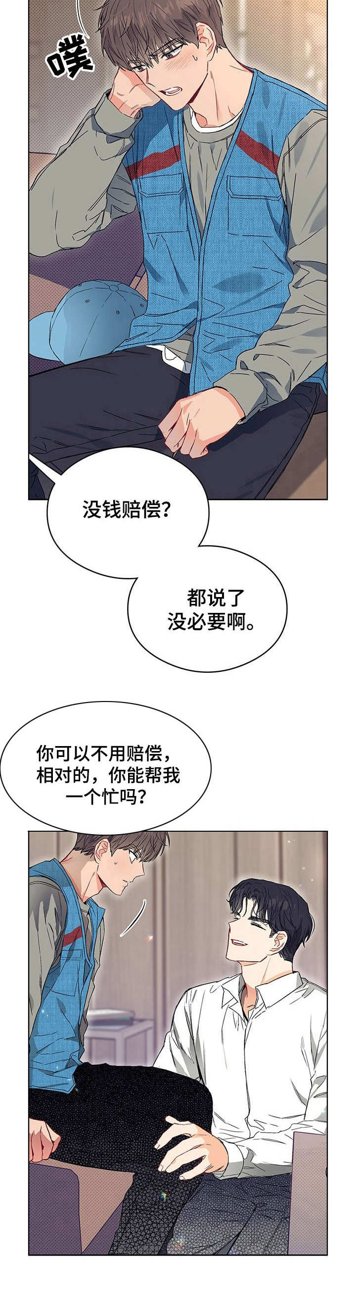 玩具攻击漫画,第1章：故事开端4图