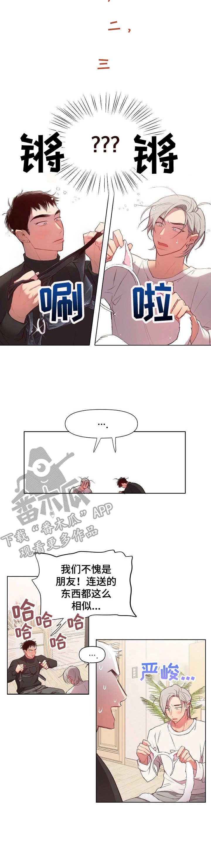 玩具攻击漫画,第21章：猛男和女仆装：一套2图