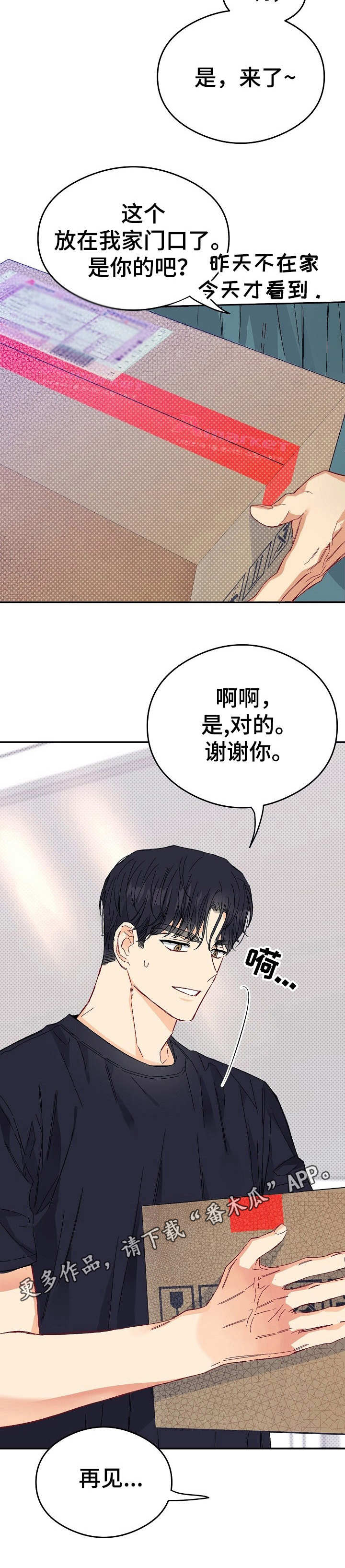 玩具攻击漫画,第15章：不可退换：支撑不住3图