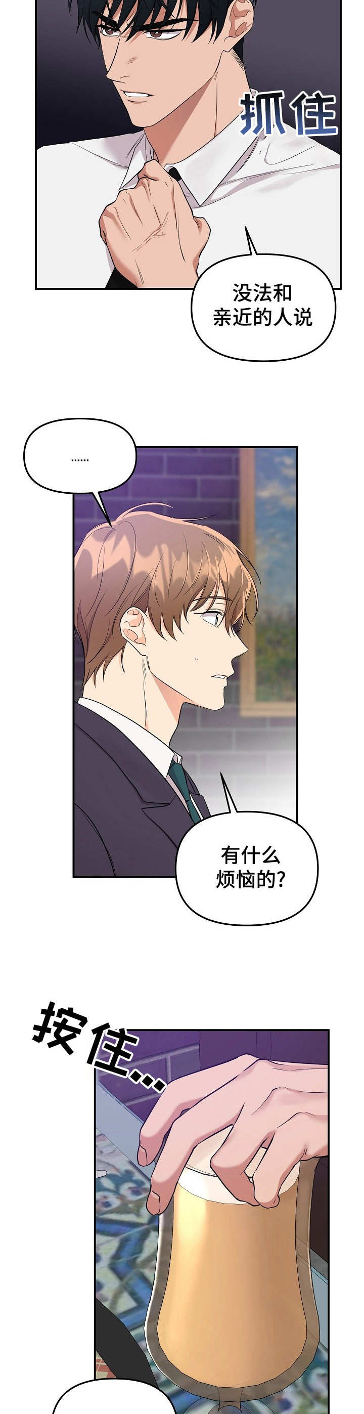玩具攻击漫画,第9章：未开发领域：请求2图