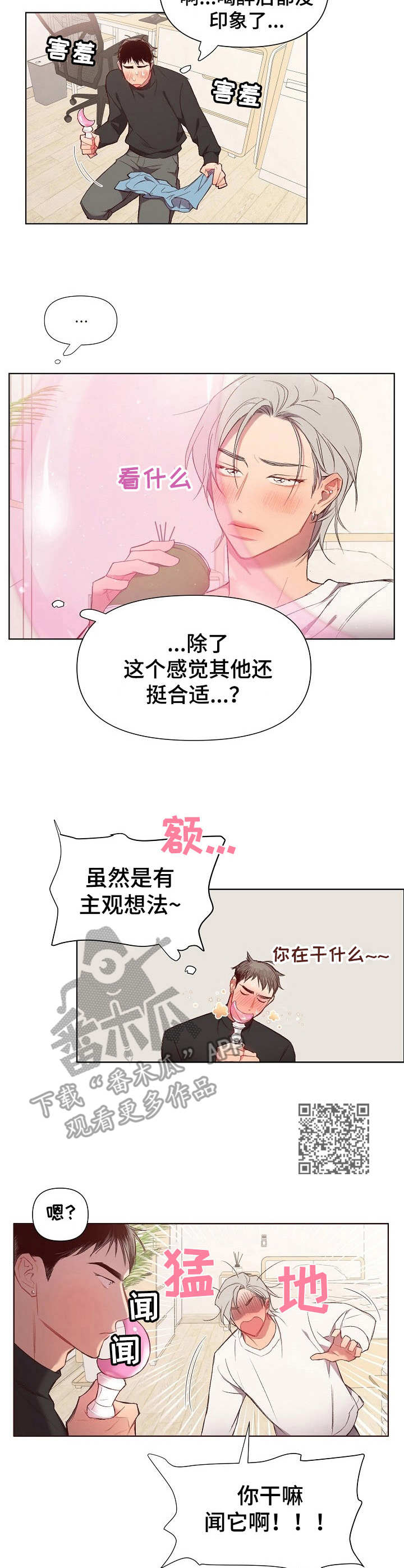 玩具攻击漫画,第21章：猛男和女仆装：一套5图