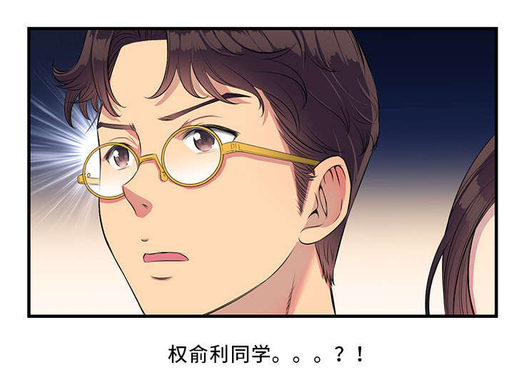 白夜兼职漫画,第11章：再次相见5图