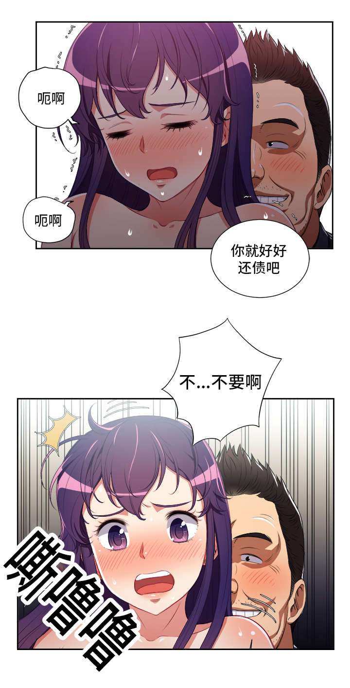 白夜兼职漫画,第89章：计划之外4图