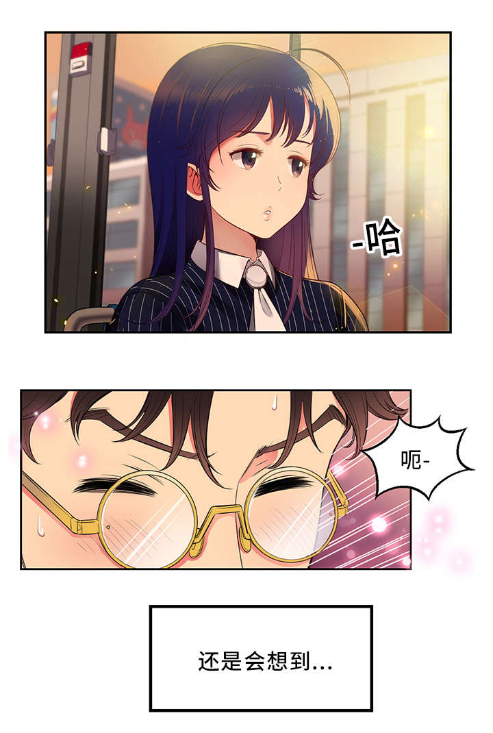 白夜行韩国版漫画,第9章：700亿的遗产4图