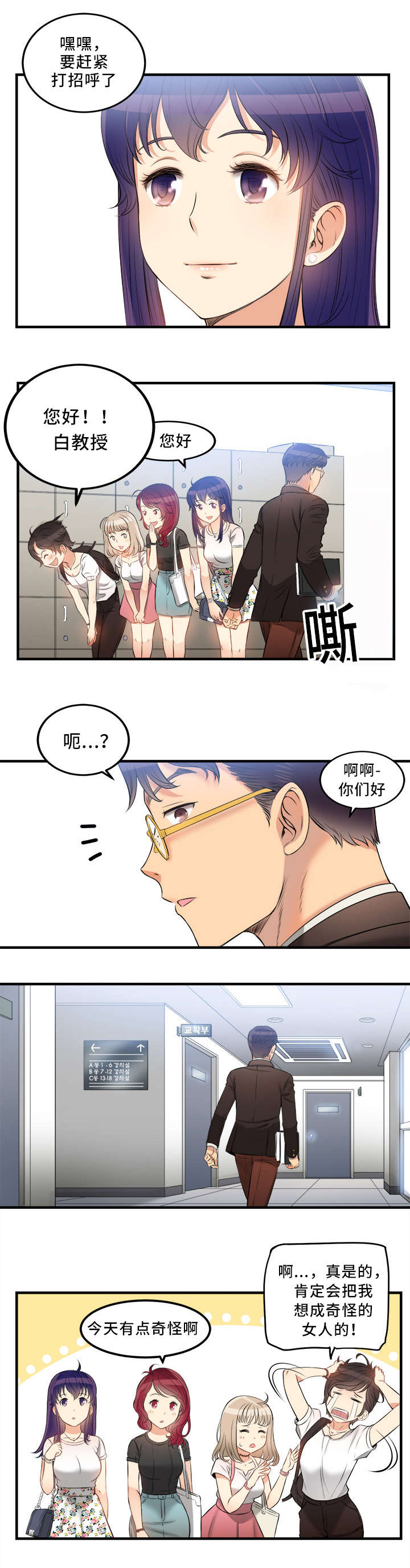 白夜兼职漫画,第16章：功亏一篑5图