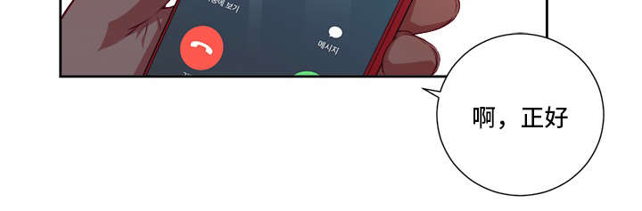 白夜兼职漫画,第80章：不见的摄像机3图