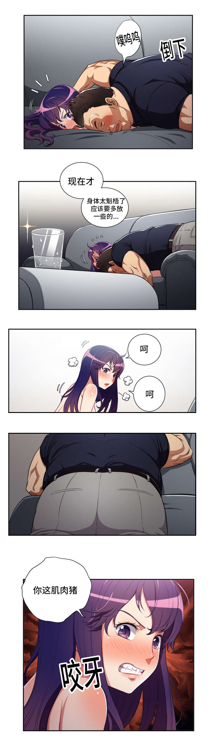 白夜兼职漫画,第89章：计划之外1图