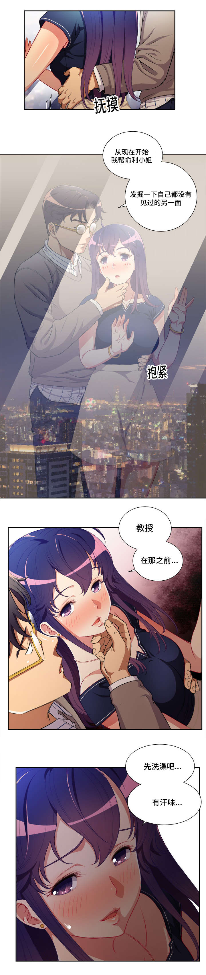 白夜兼职漫画,第66章：难忘回忆正式开始3图