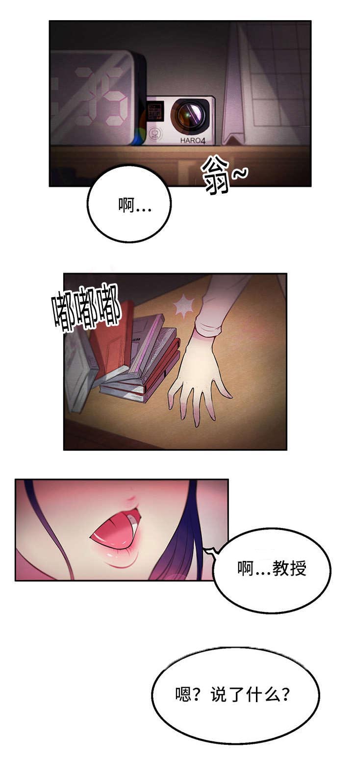 白夜兼职漫画,第1章：想要的更多1图
