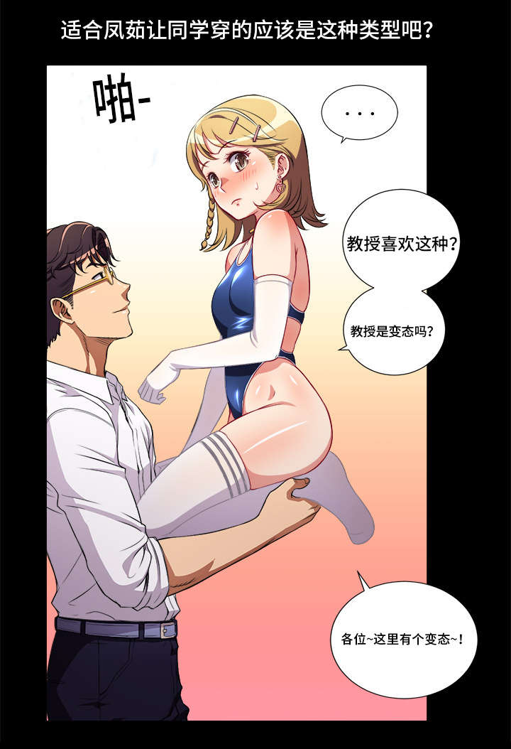 白夜兼职漫画,第63章：人气暴涨4图