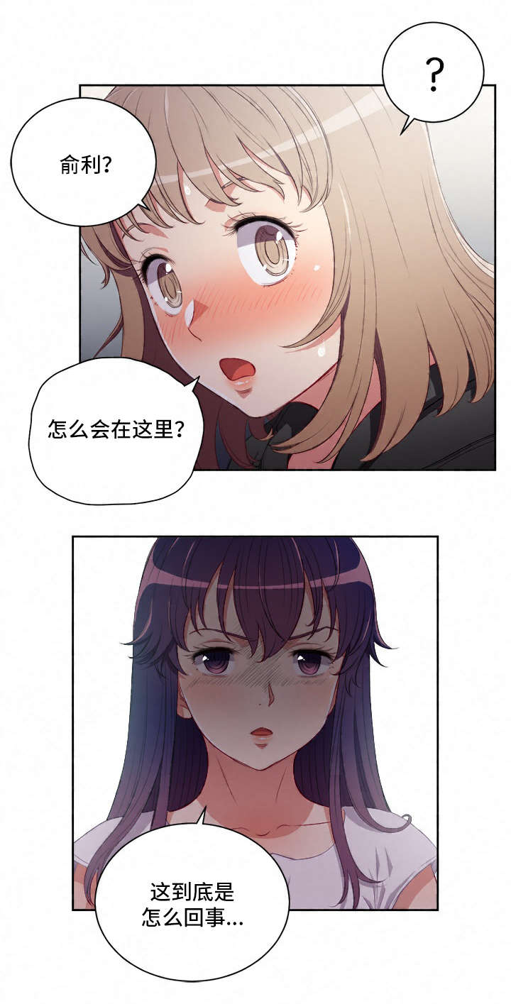 白夜行韩国版漫画,第95章：双方的相见3图