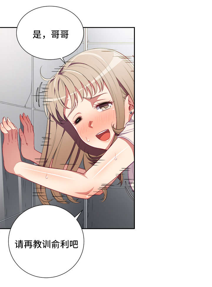 白夜灵官漫画,第55章：活菩萨1图