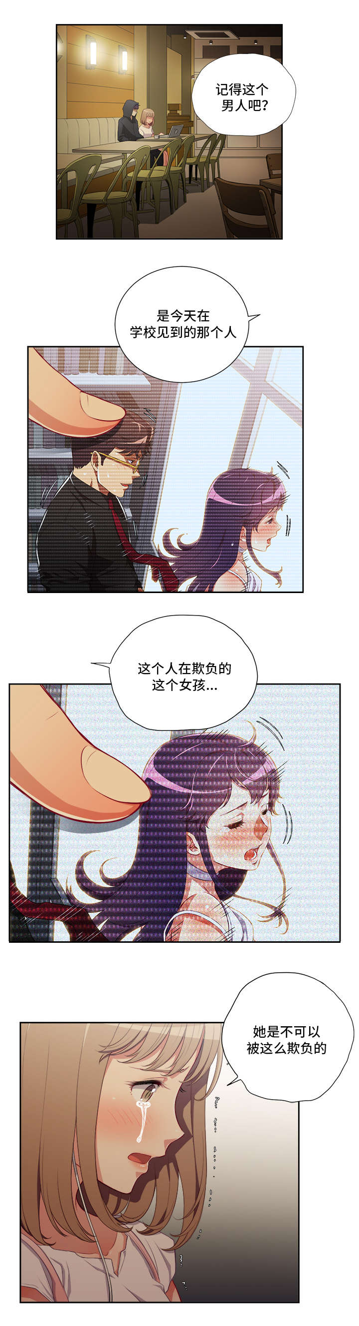 白夜兼职漫画,第84章：缩水的报酬4图