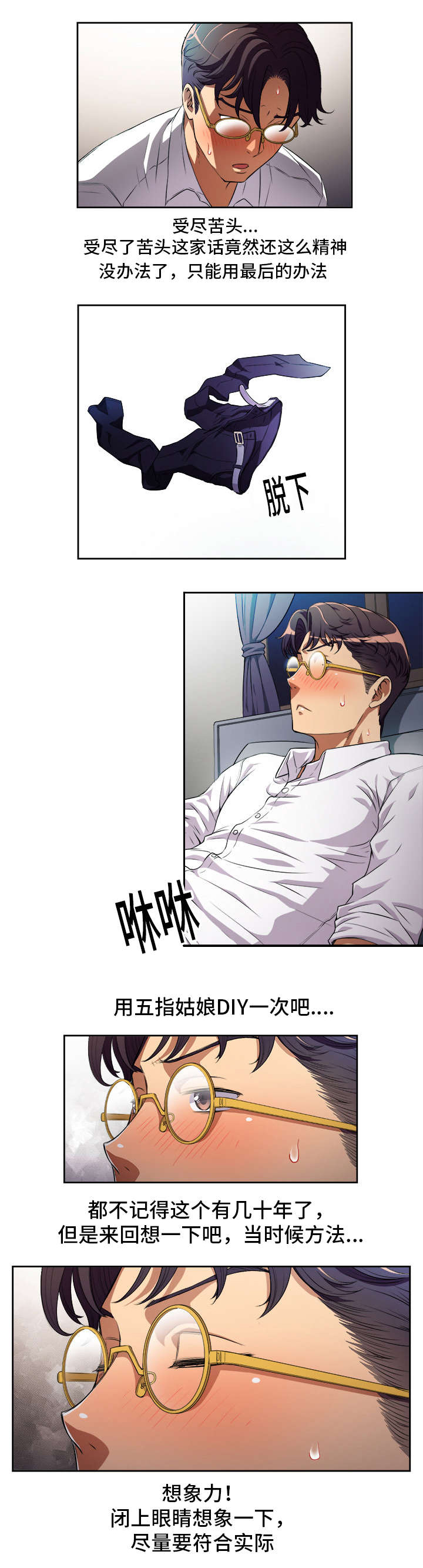 白夜兼职漫画,第62章：处处碰壁1图