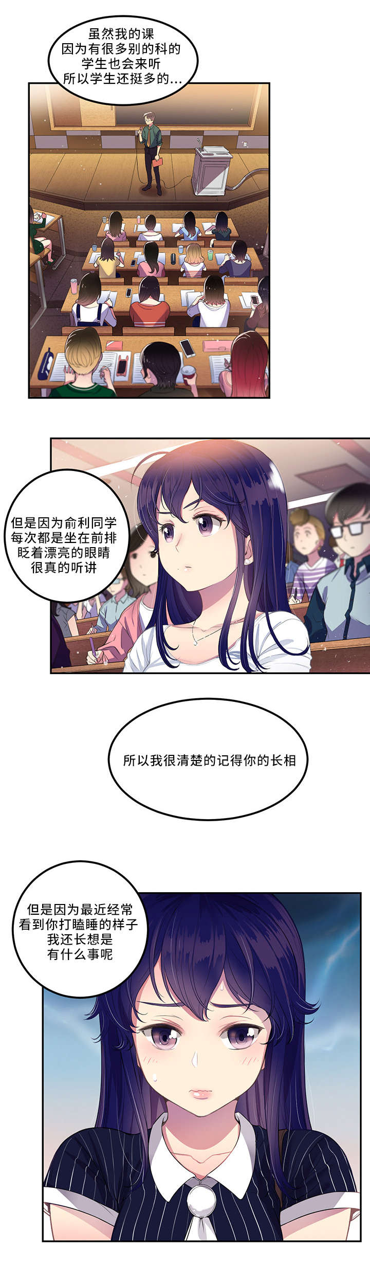白夜兼职漫画,第6章：是您搞错了4图