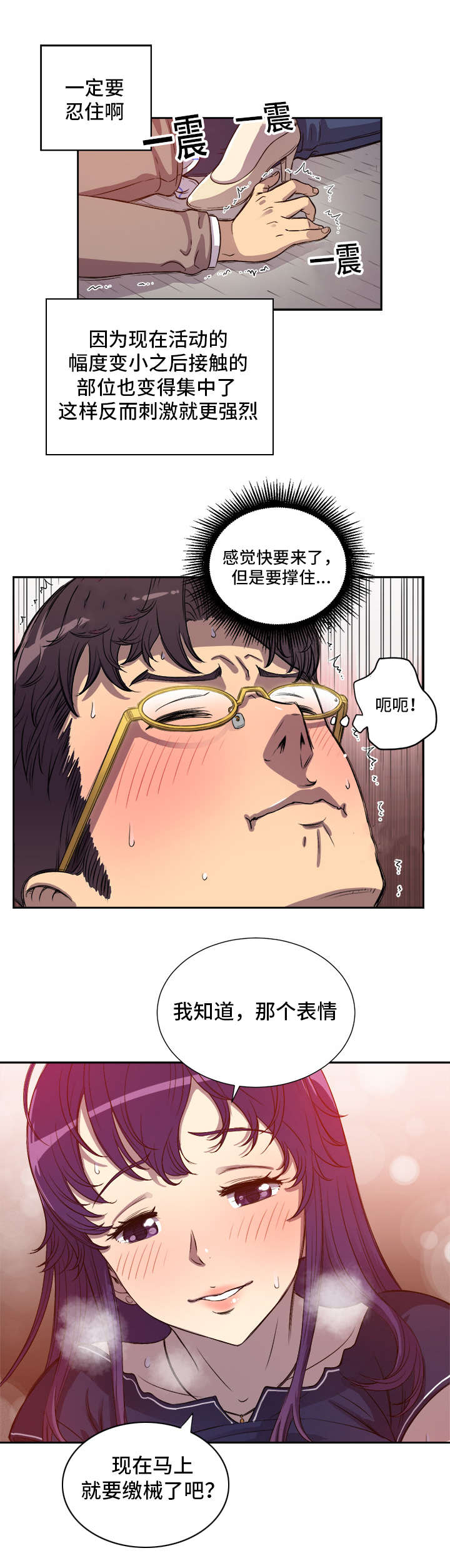 白夜兼职漫画,第70章：800w的约定4图
