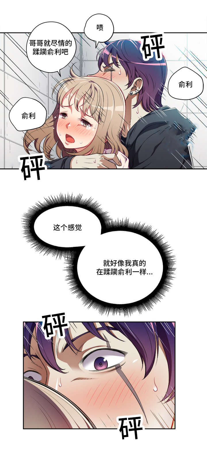 白夜灵官漫画,第55章：活菩萨2图