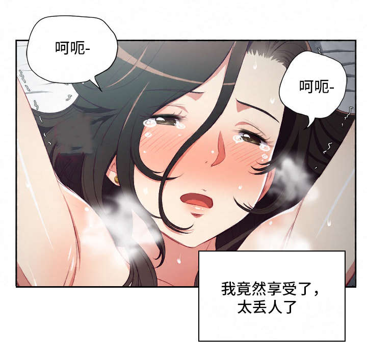 白夜兼职漫画,第93章：逼问2图
