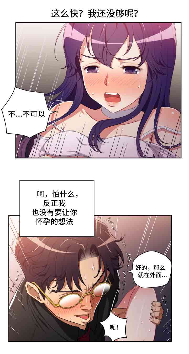白夜兼职漫画,第78章：眼睛的伤疤4图
