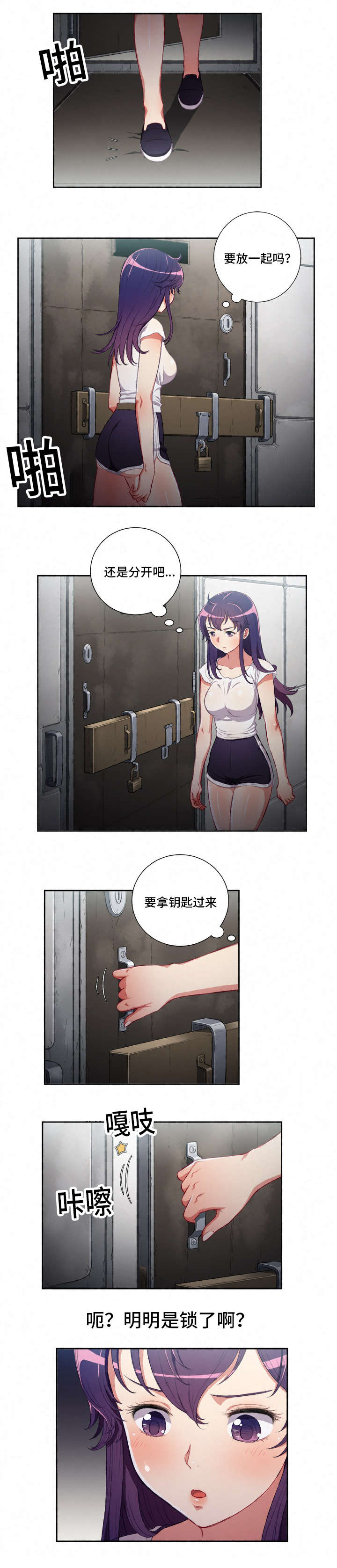 白夜行韩国版漫画,第90章：开着的门锁5图