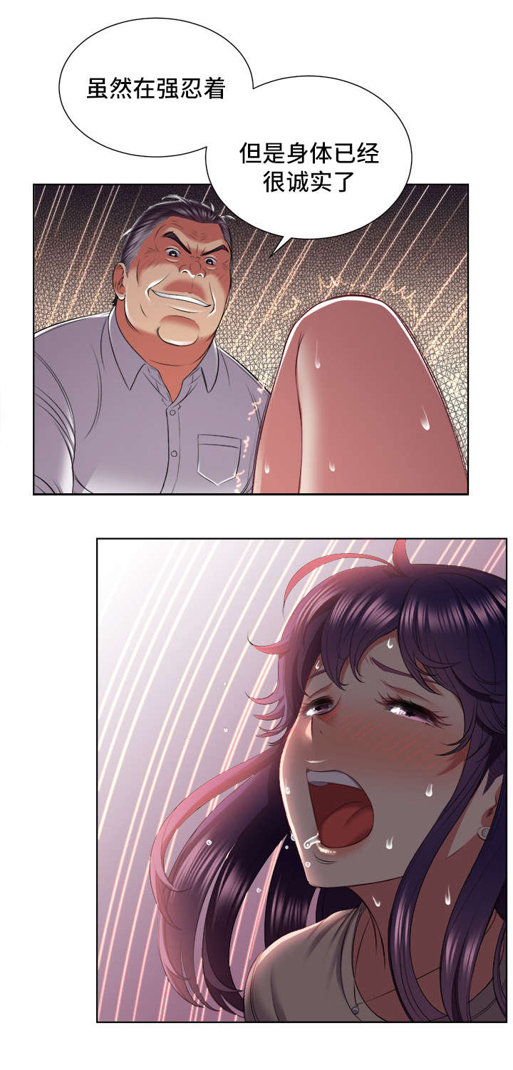 白夜兼职漫画,第37章：折磨5图