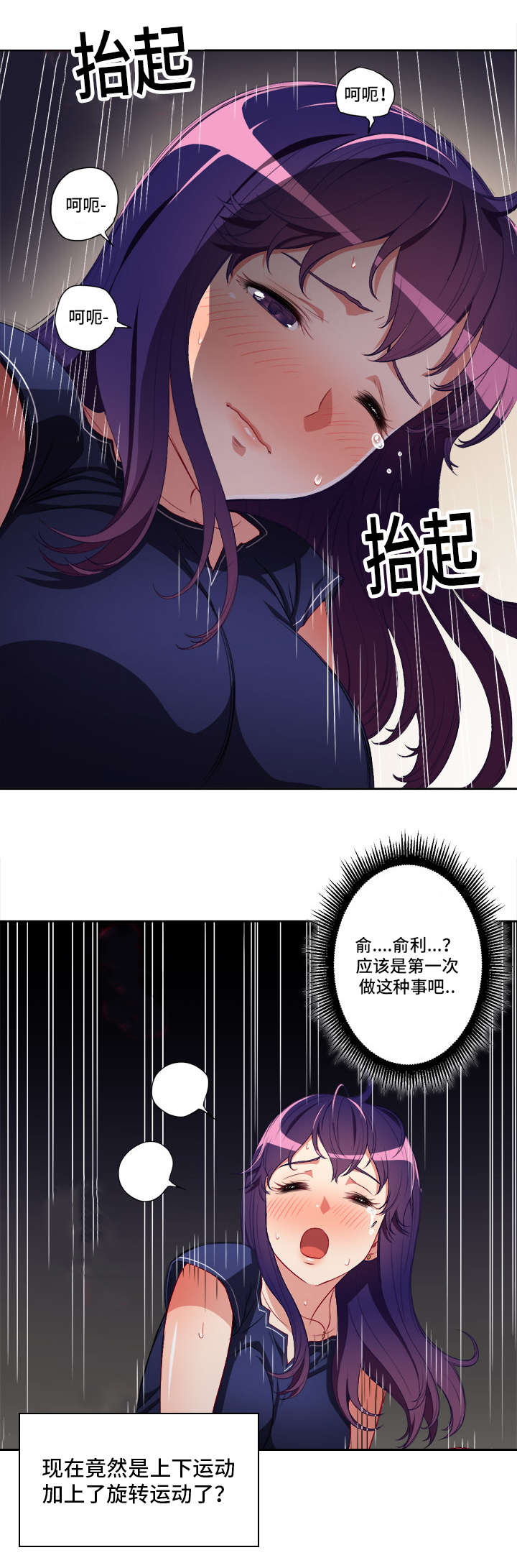 白夜兼职漫画,第68章：嘘！别出声5图