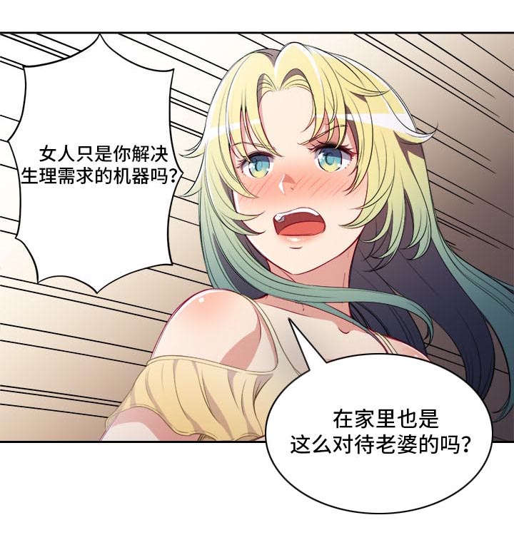 白夜行韩国版漫画,第60章：哥哥来了1图