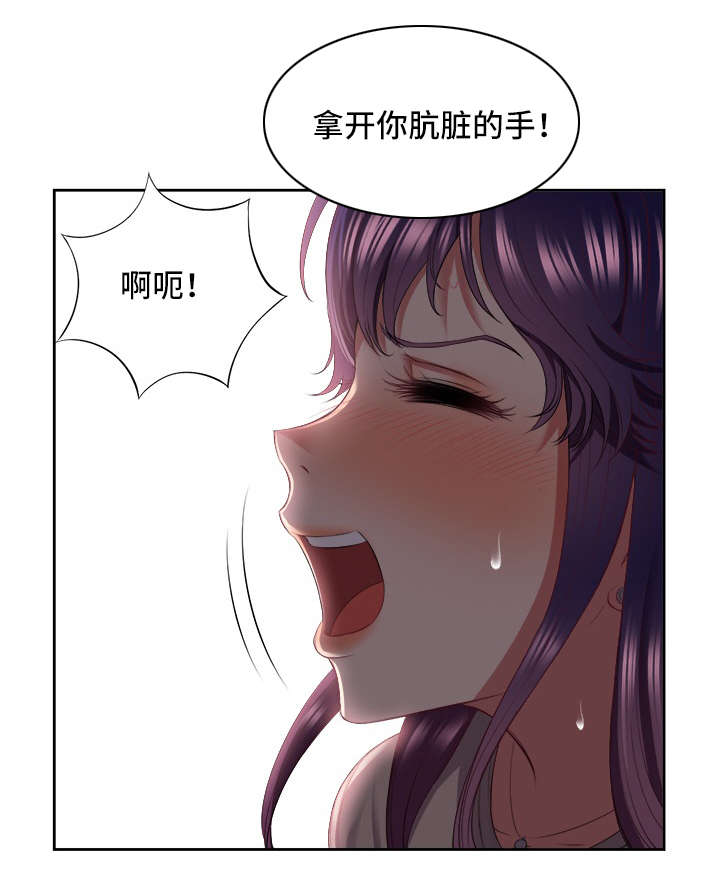 白夜兼职漫画,第36章：求助4图