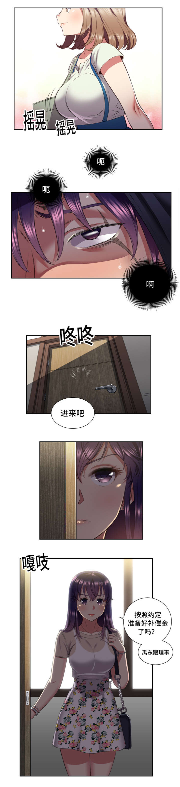 白夜行韩国版漫画,第34章：清算1图