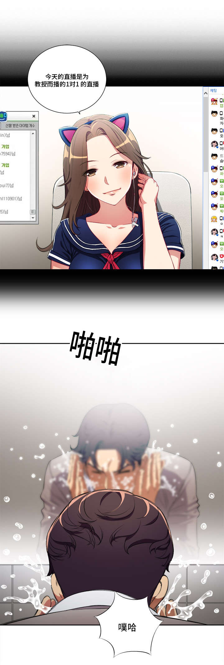 白夜兼职漫画,第64章：犀利的提问4图