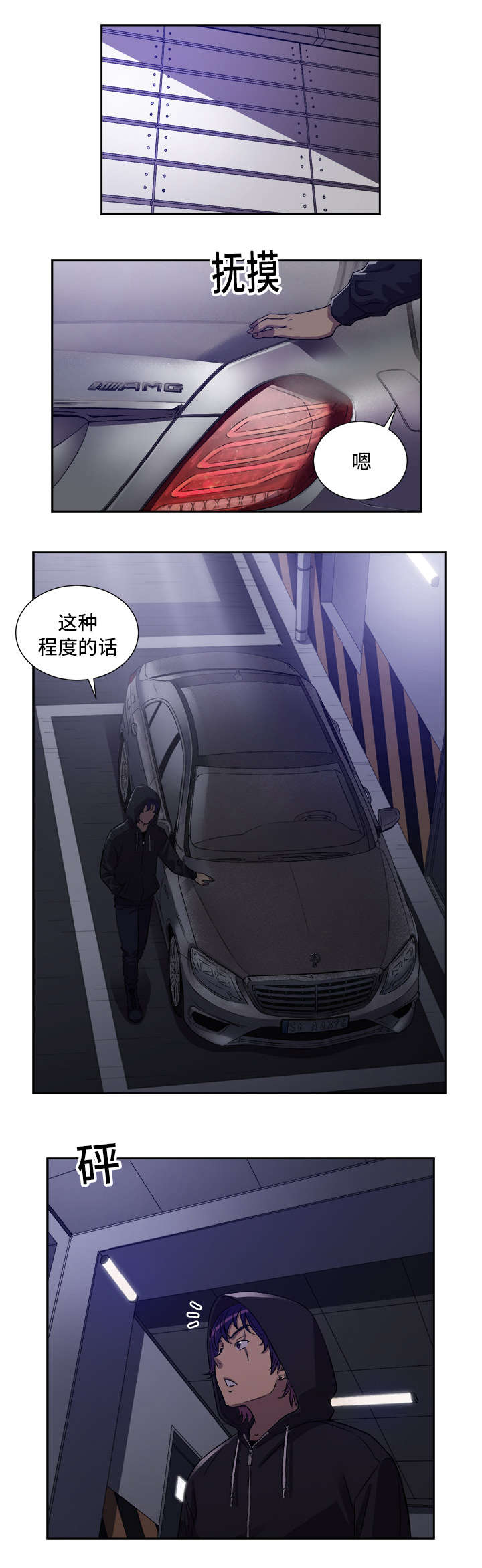 白夜兼职漫画,第71章：榨干一切3图