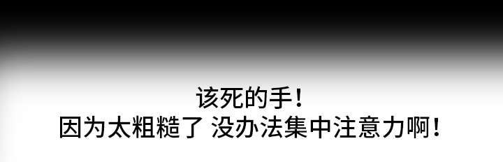 白夜兼职漫画,第63章：人气暴涨5图