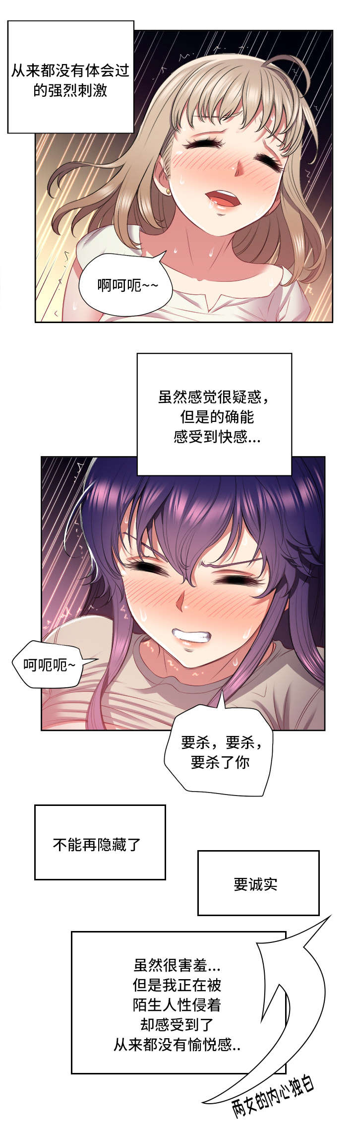 白夜兼职漫画,第38章：变故1图