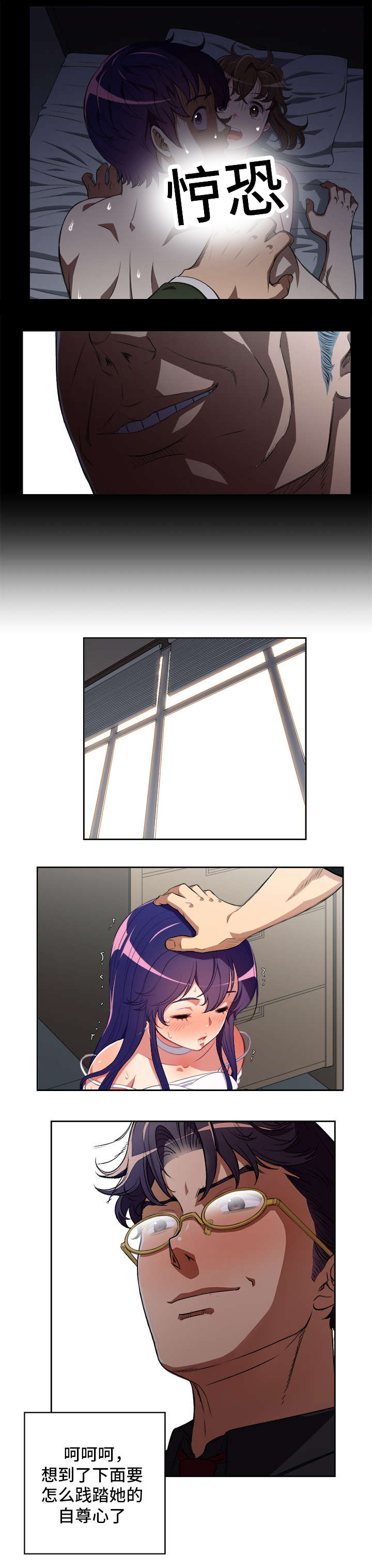 白夜行韩国版漫画,第77章：父亲的欣慰2图