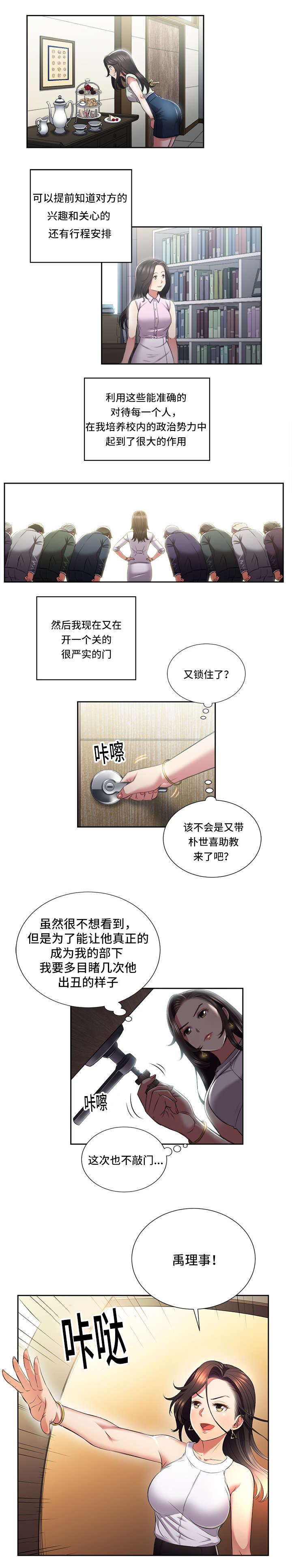 白夜兼职漫画,第39章：解脱3图