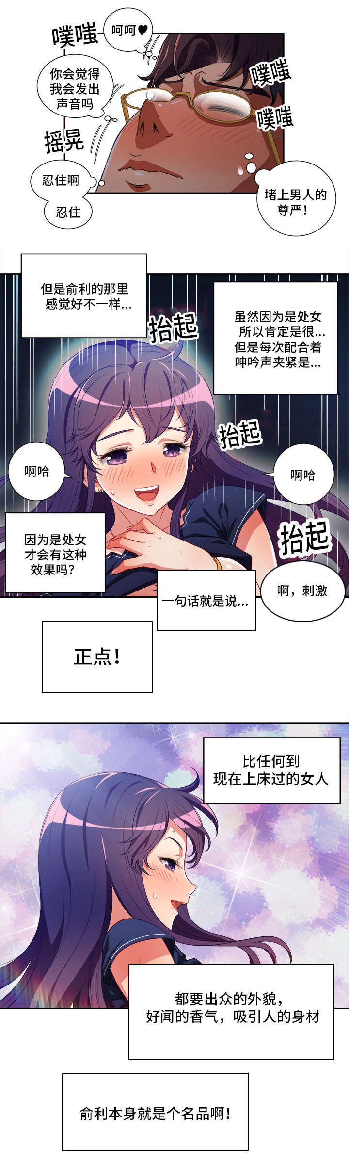白夜兼职漫画,第69章：惊险路人1图