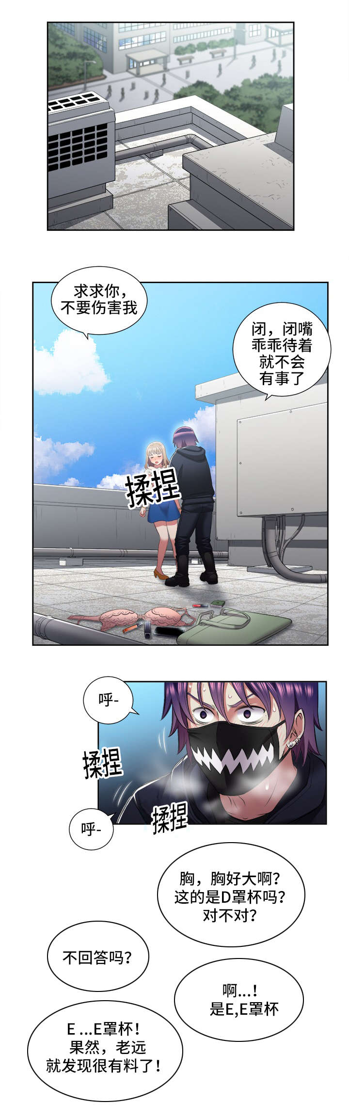 白夜兼职漫画,第36章：求助1图